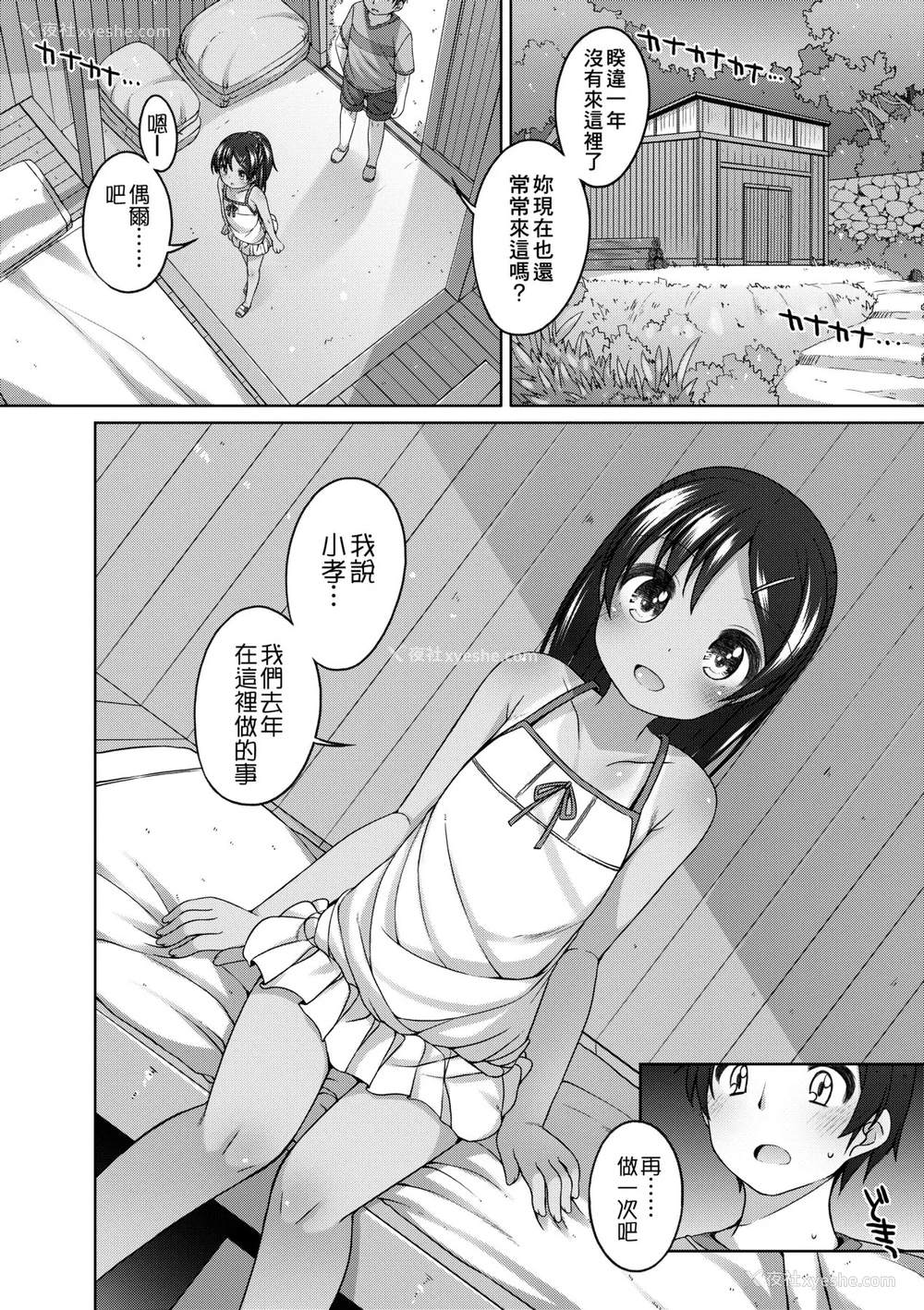 55P - [小路あゆむ] ちいさいこいいよね… [中国翻訳] [无修正] [DL版]