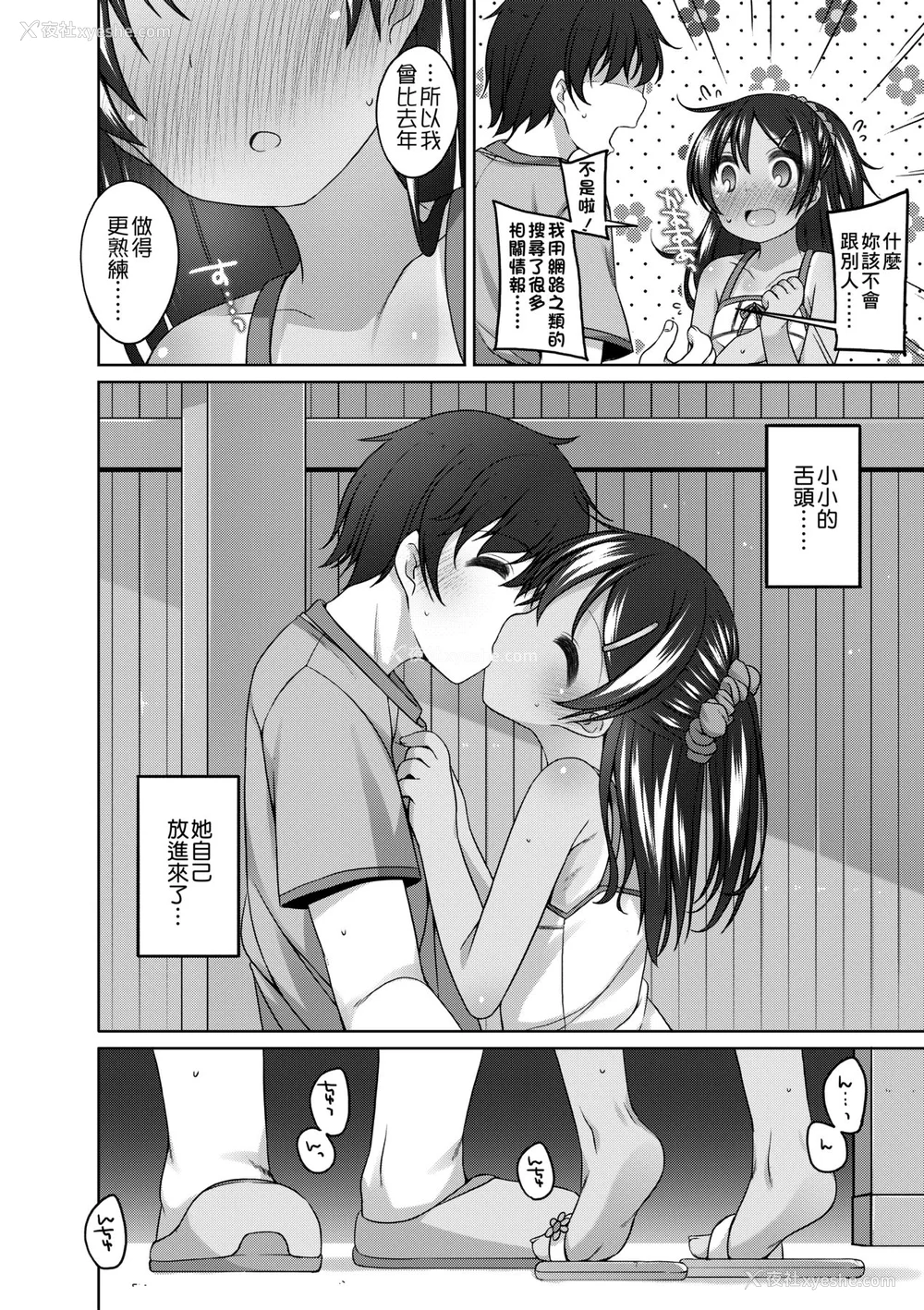 57P - [小路あゆむ] ちいさいこいいよね… [中国翻訳] [无修正] [DL版]
