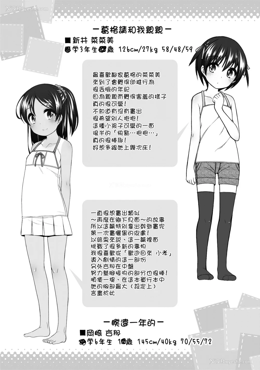 71P - [小路あゆむ] ちいさいこいいよね… [中国翻訳] [无修正] [DL版]