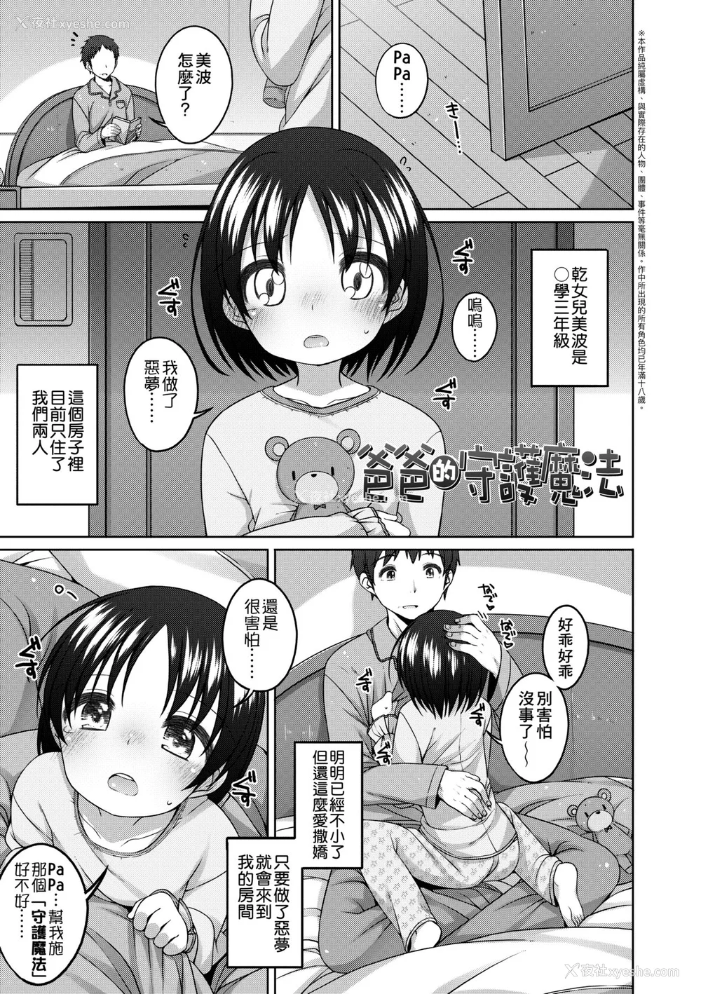 72P - [小路あゆむ] ちいさいこいいよね… [中国翻訳] [无修正] [DL版]