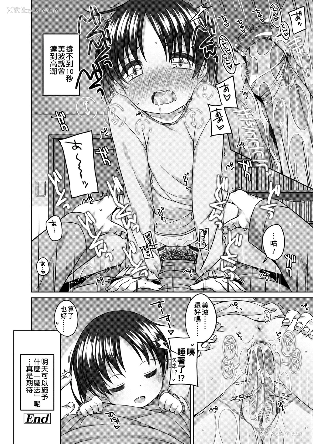 83P - [小路あゆむ] ちいさいこいいよね… [中国翻訳] [无修正] [DL版]