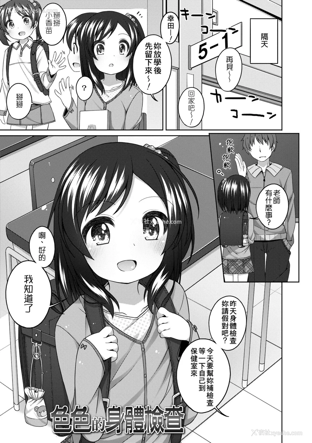 86P - [小路あゆむ] ちいさいこいいよね… [中国翻訳] [无修正] [DL版]