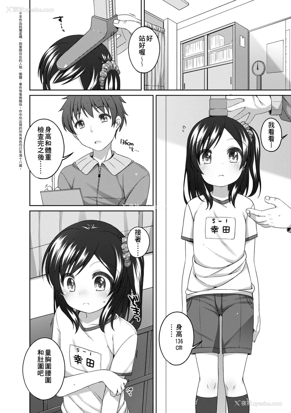 87P - [小路あゆむ] ちいさいこいいよね… [中国翻訳] [无修正] [DL版]