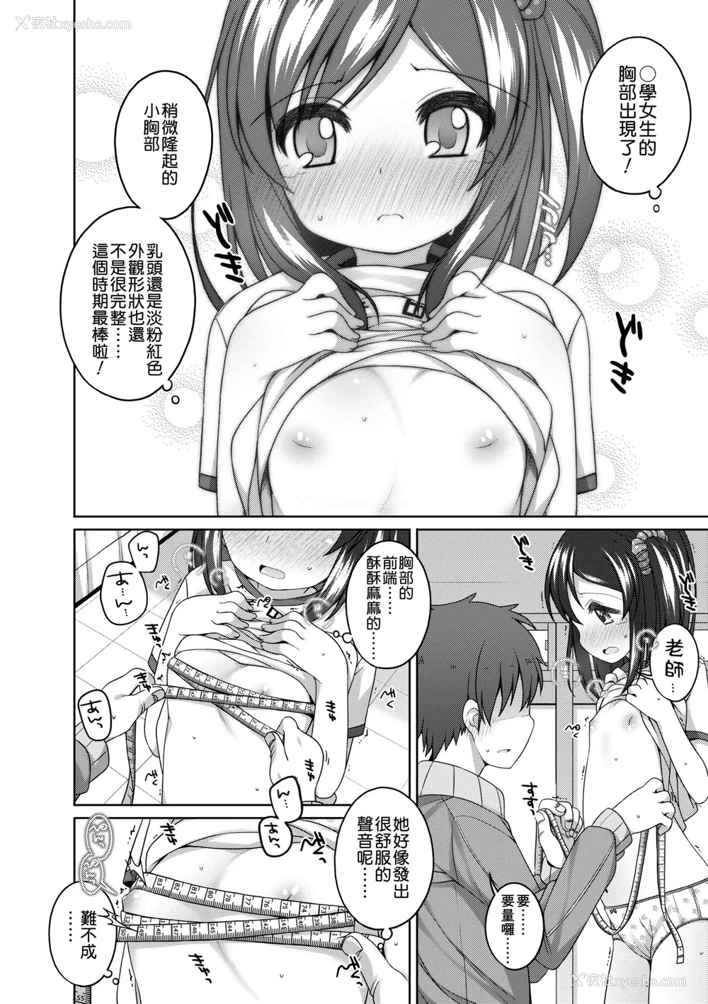 91P - [小路あゆむ] ちいさいこいいよね… [中国翻訳] [无修正] [DL版]