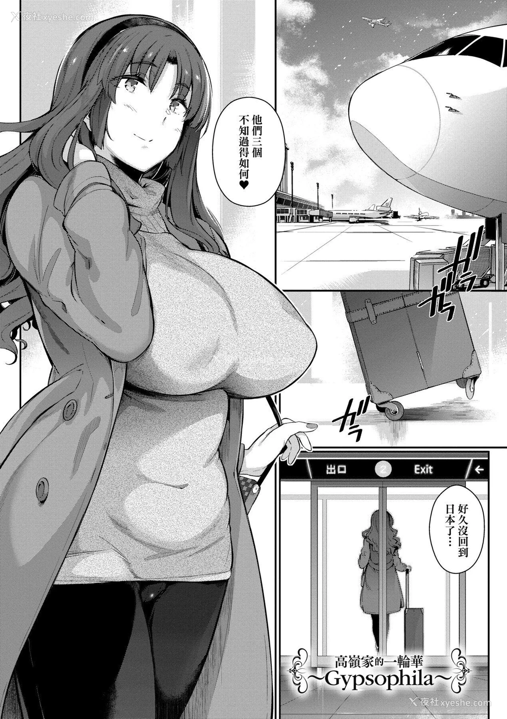 124P - [黒ノ树] Garden 特装版 高岭家の三轮华~ampoule『0』 虎穴、蜜瓜特典 [中国翻訳]