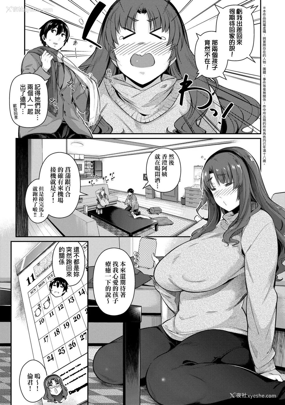 125P - [黒ノ树] Garden 特装版 高岭家の三轮华~ampoule『0』 虎穴、蜜瓜特典 [中国翻訳]