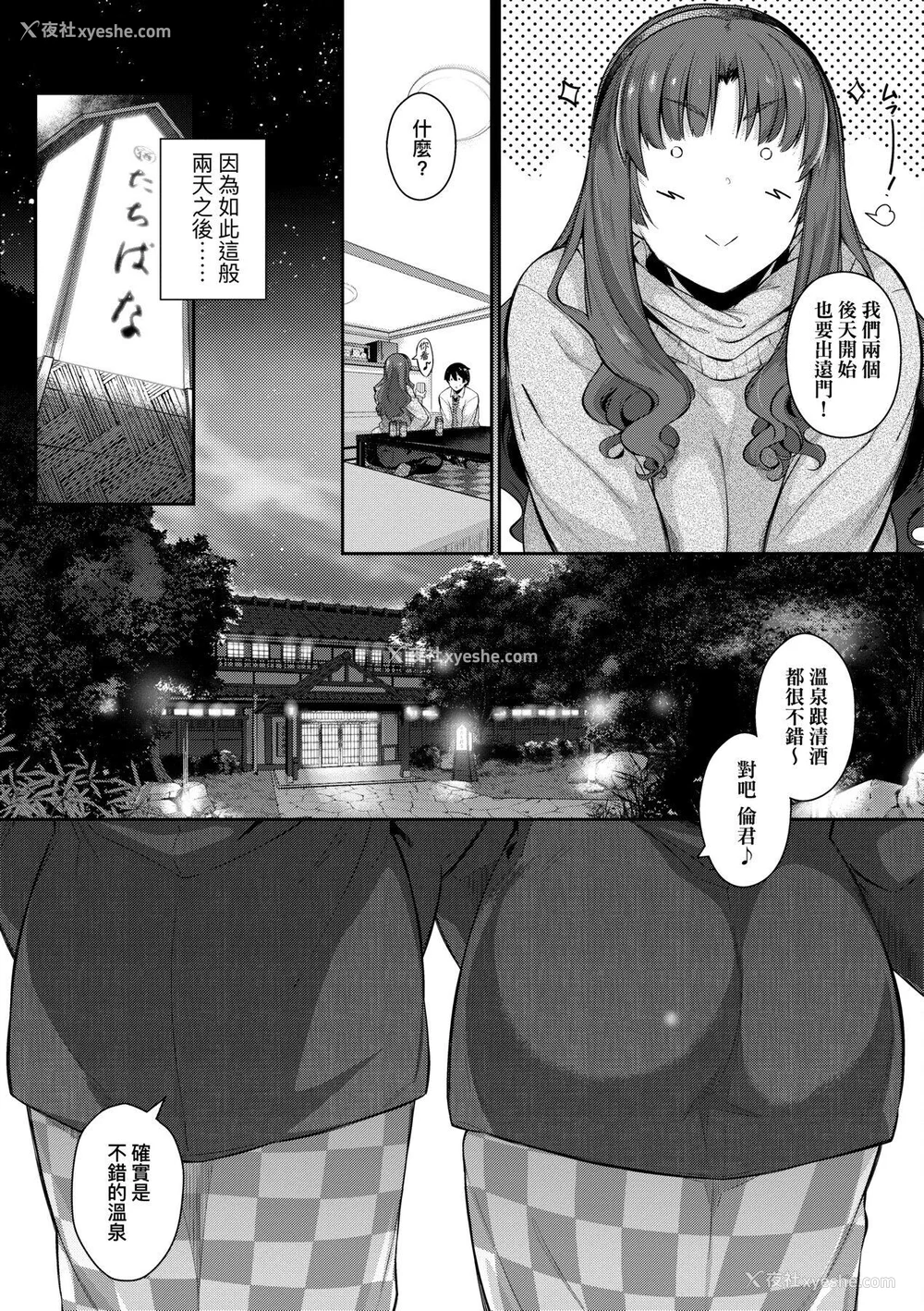127P - [黒ノ树] Garden 特装版 高岭家の三轮华~ampoule『0』 虎穴、蜜瓜特典 [中国翻訳]