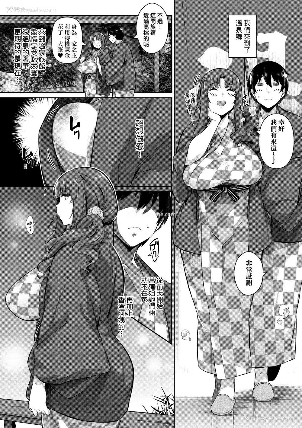 128P - [黒ノ树] Garden 特装版 高岭家の三轮华~ampoule『0』 虎穴、蜜瓜特典 [中国翻訳]