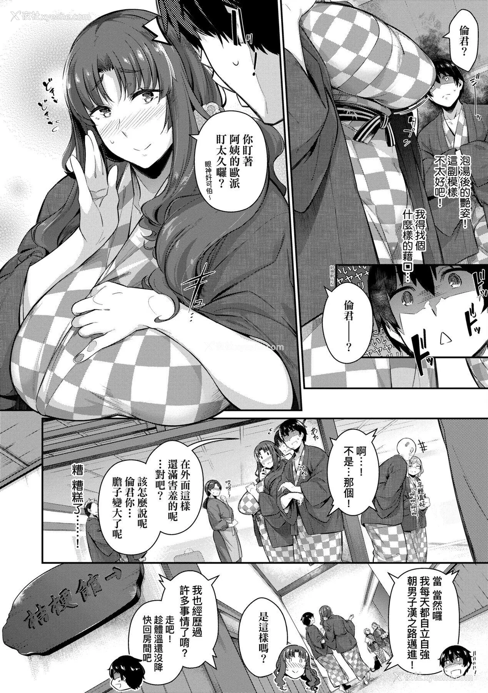 129P - [黒ノ树] Garden 特装版 高岭家の三轮华~ampoule『0』 虎穴、蜜瓜特典 [中国翻訳]