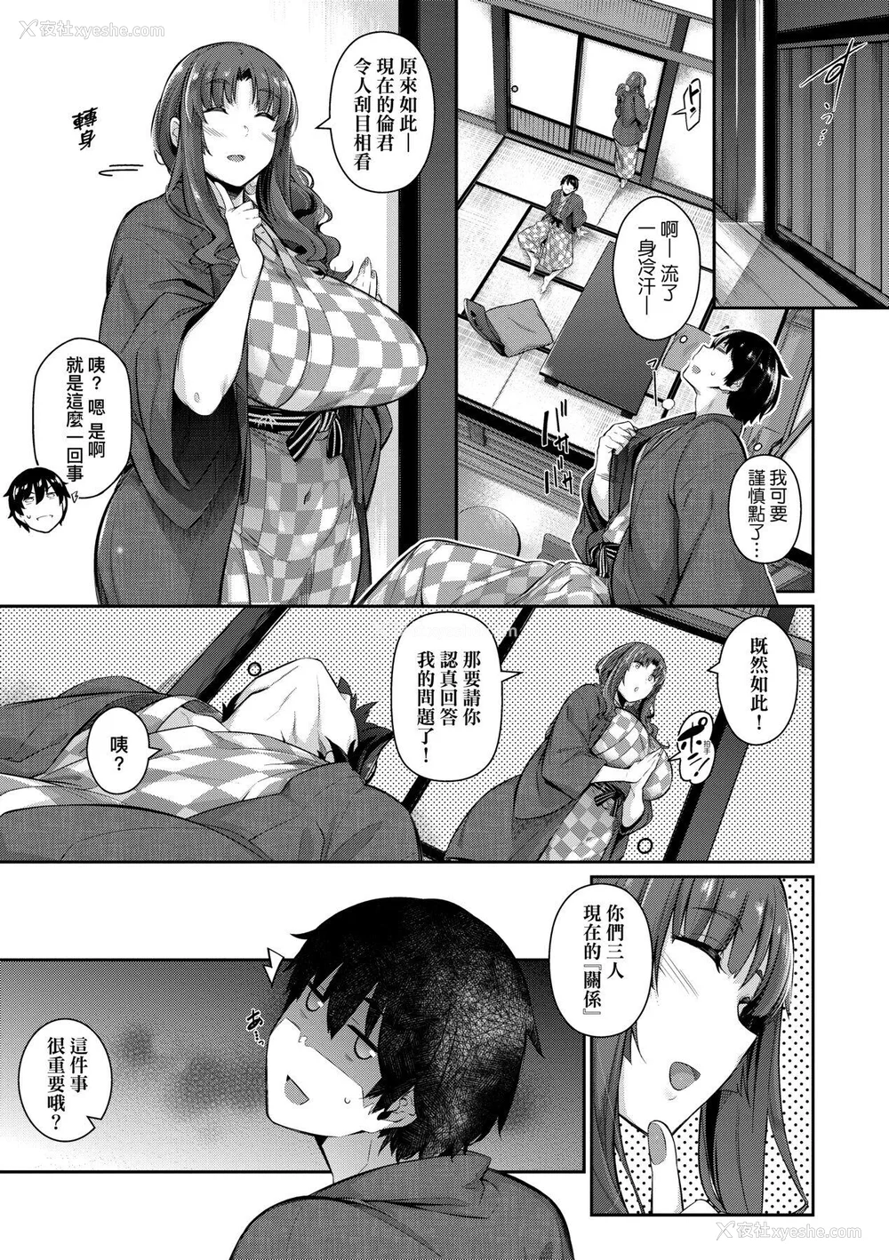 130P - [黒ノ树] Garden 特装版 高岭家の三轮华~ampoule『0』 虎穴、蜜瓜特典 [中国翻訳]