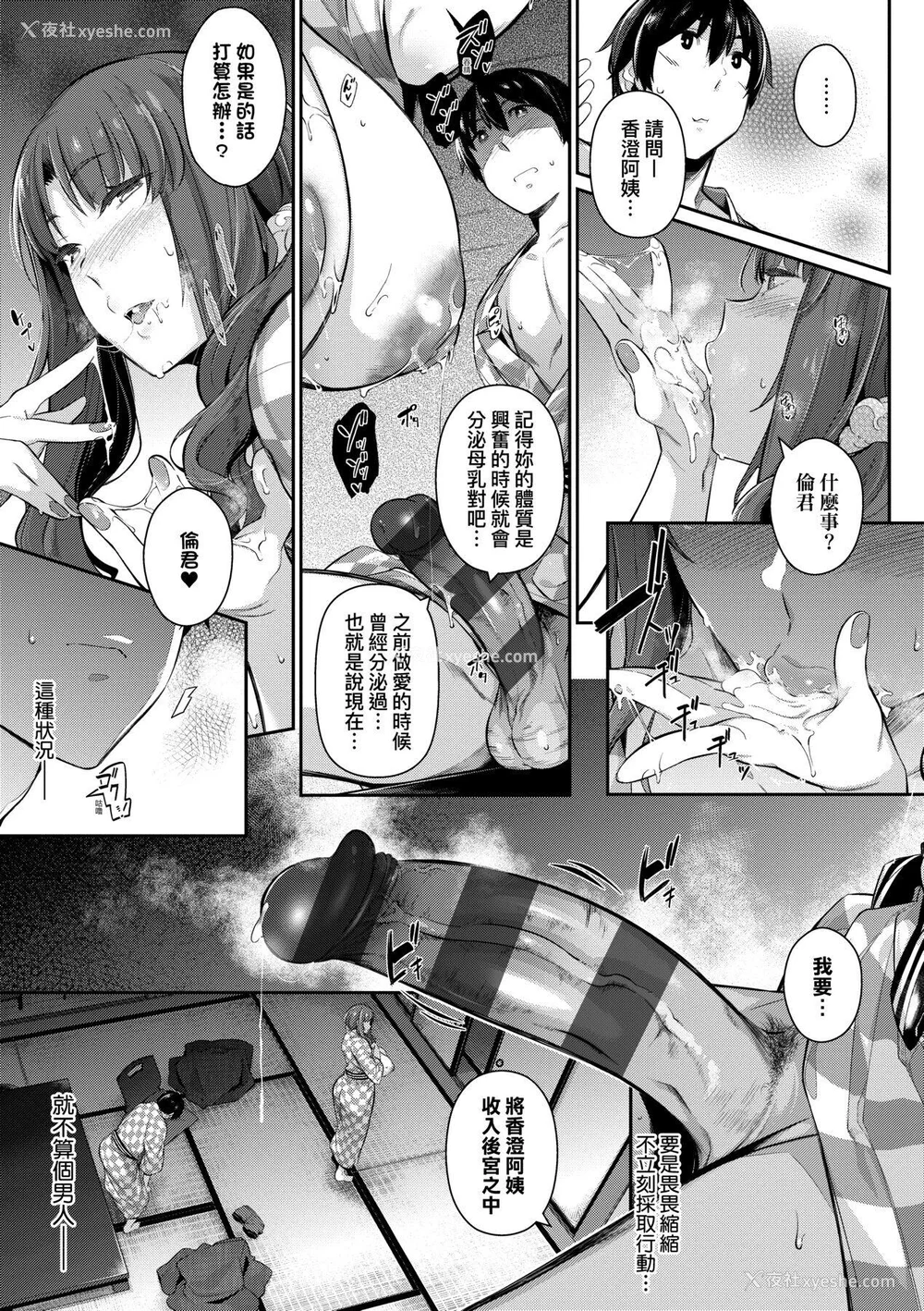 140P - [黒ノ树] Garden 特装版 高岭家の三轮华~ampoule『0』 虎穴、蜜瓜特典 [中国翻訳]