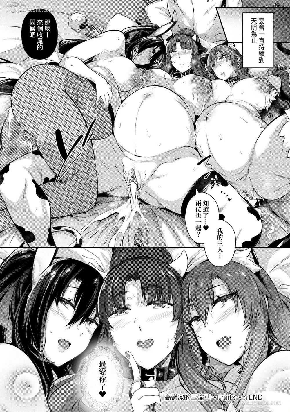 161P - [黒ノ树] Garden 特装版 高岭家の三轮华~ampoule『0』 虎穴、蜜瓜特典 [中国翻訳]