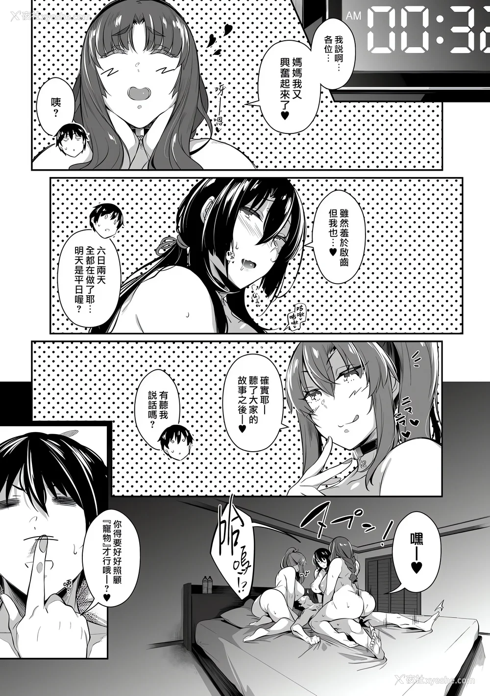 166P - [黒ノ树] Garden 特装版 高岭家の三轮华~ampoule『0』 虎穴、蜜瓜特典 [中国翻訳]