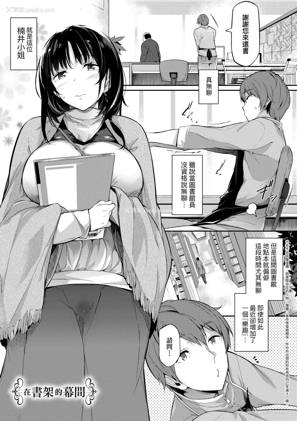 168P - [黒ノ树] Garden 特装版 高岭家の三轮华~ampoule『0』 虎穴、蜜瓜特典 [中国翻訳]