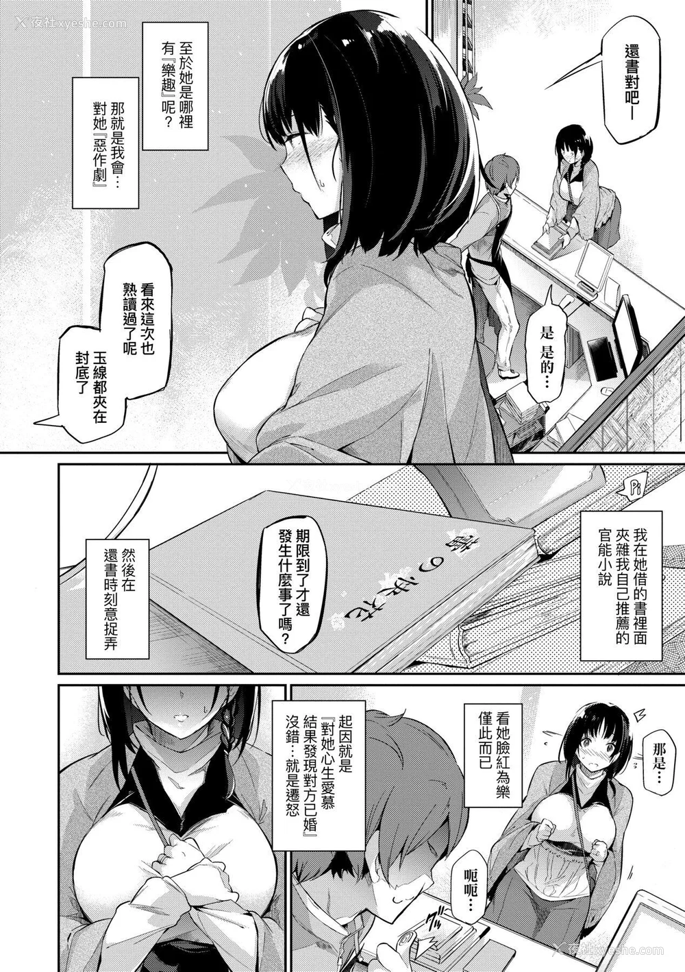 169P - [黒ノ树] Garden 特装版 高岭家の三轮华~ampoule『0』 虎穴、蜜瓜特典 [中国翻訳]