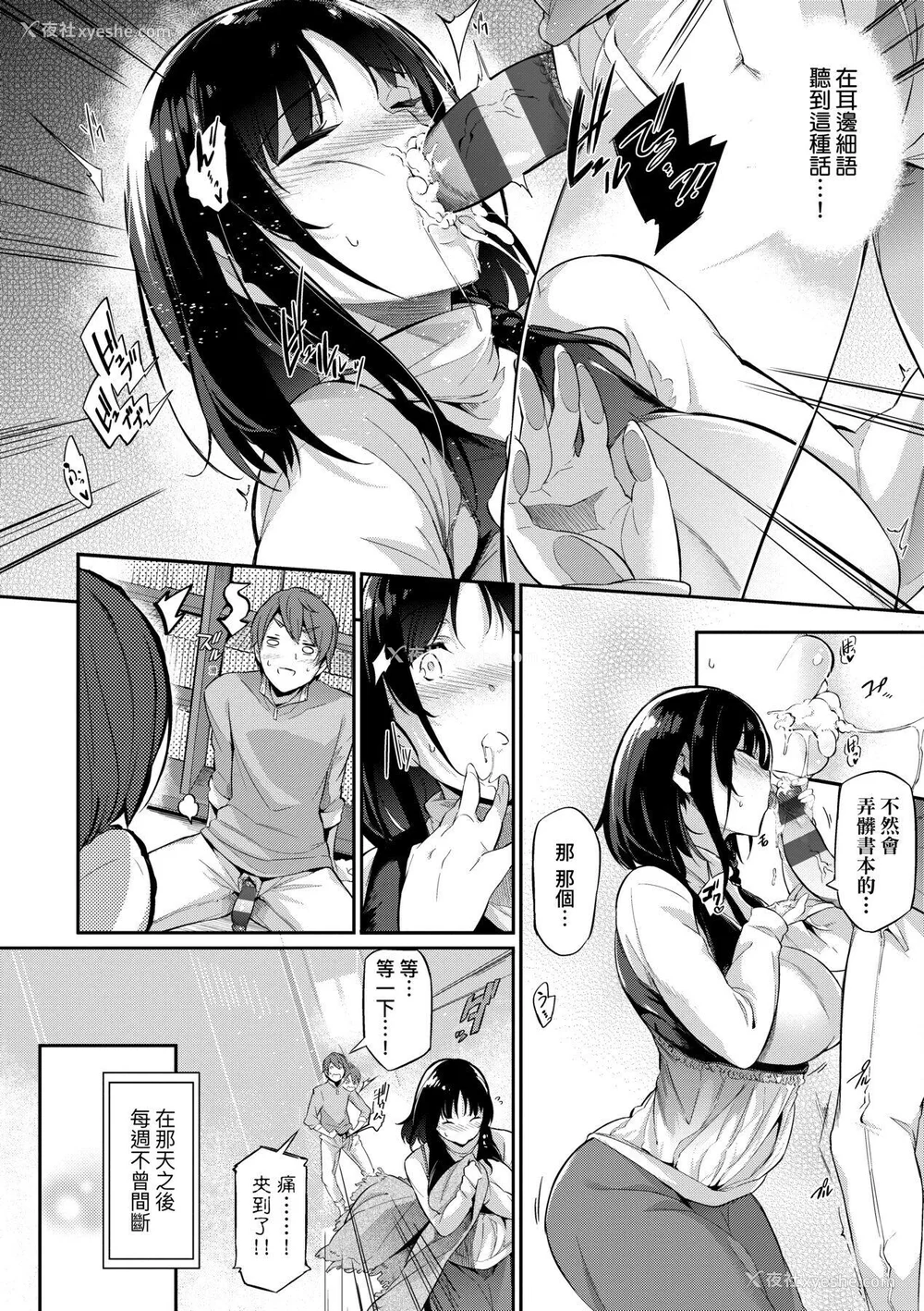 175P - [黒ノ树] Garden 特装版 高岭家の三轮华~ampoule『0』 虎穴、蜜瓜特典 [中国翻訳]