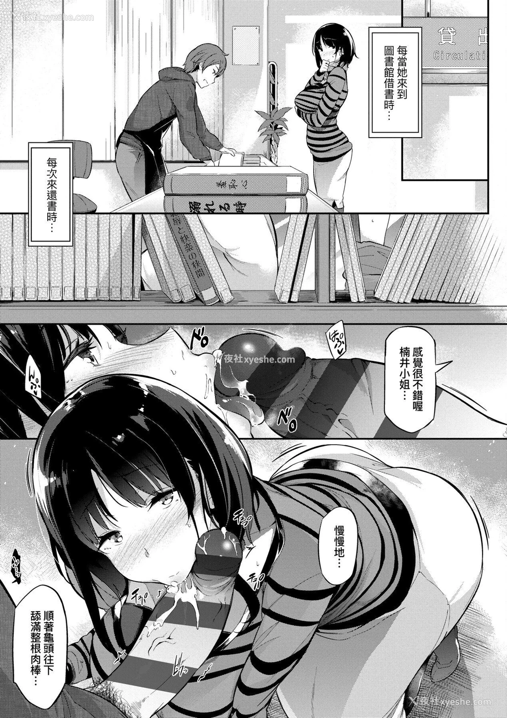 176P - [黒ノ树] Garden 特装版 高岭家の三轮华~ampoule『0』 虎穴、蜜瓜特典 [中国翻訳]