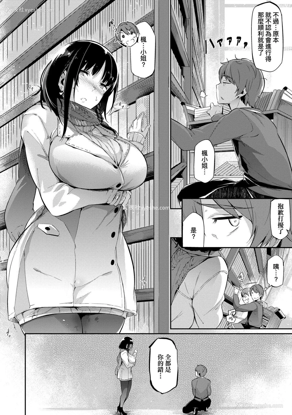 195P - [黒ノ树] Garden 特装版 高岭家の三轮华~ampoule『0』 虎穴、蜜瓜特典 [中国翻訳]