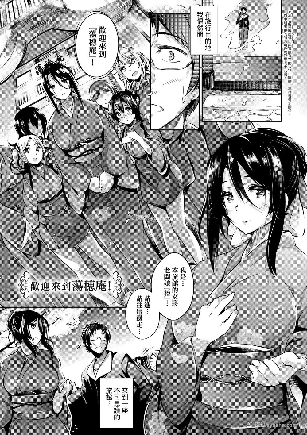 214P - [黒ノ树] Garden 特装版 高岭家の三轮华~ampoule『0』 虎穴、蜜瓜特典 [中国翻訳]