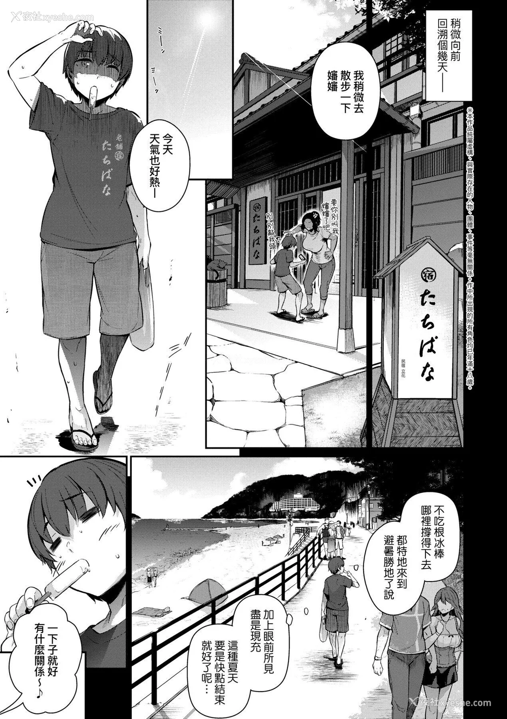234P - [黒ノ树] Garden 特装版 高岭家の三轮华~ampoule『0』 虎穴、蜜瓜特典 [中国翻訳]