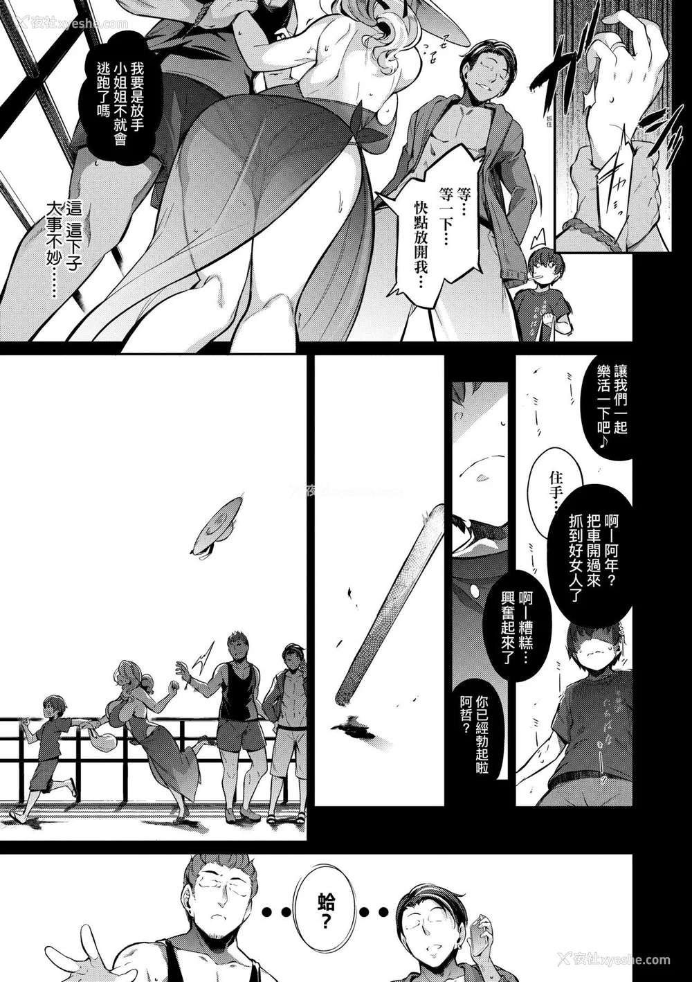236P - [黒ノ树] Garden 特装版 高岭家の三轮华~ampoule『0』 虎穴、蜜瓜特典 [中国翻訳]