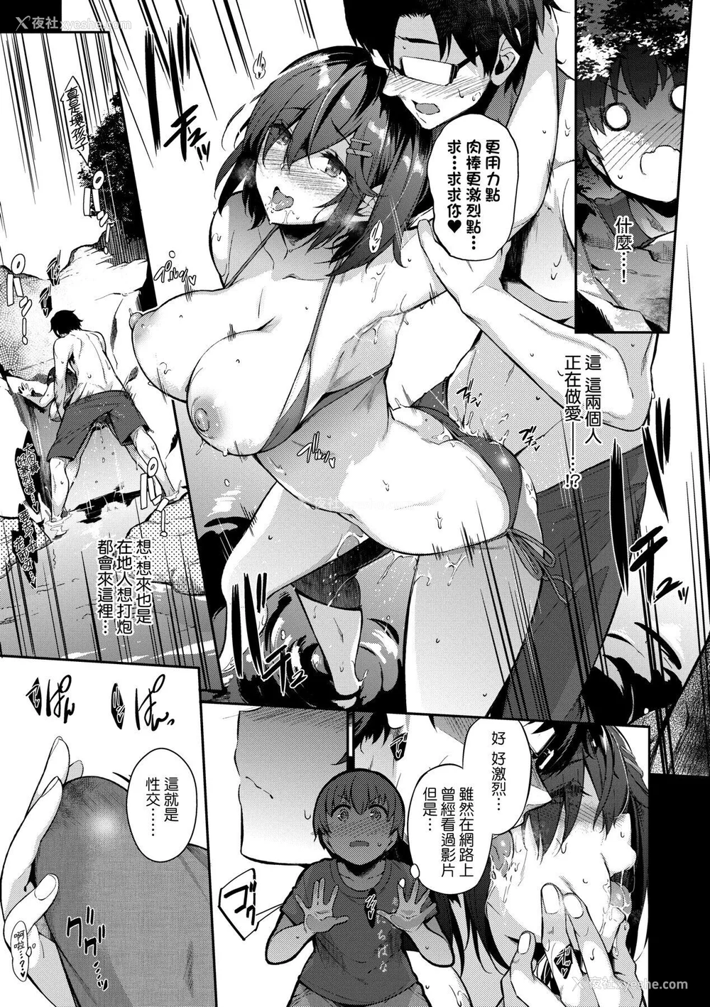 240P - [黒ノ树] Garden 特装版 高岭家の三轮华~ampoule『0』 虎穴、蜜瓜特典 [中国翻訳]