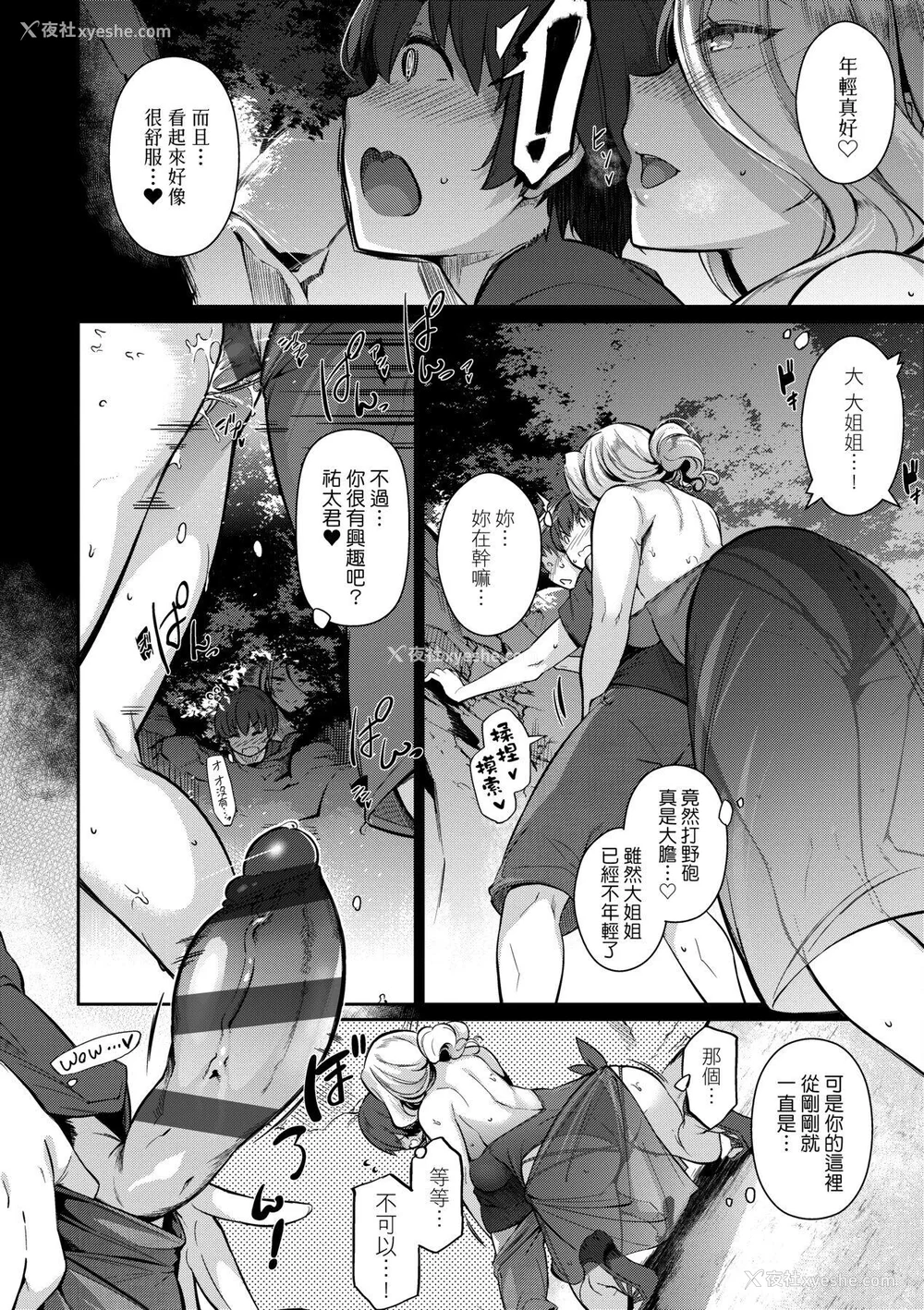 241P - [黒ノ树] Garden 特装版 高岭家の三轮华~ampoule『0』 虎穴、蜜瓜特典 [中国翻訳]