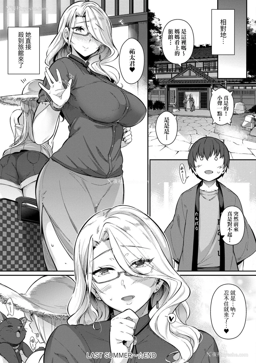 259P - [黒ノ树] Garden 特装版 高岭家の三轮华~ampoule『0』 虎穴、蜜瓜特典 [中国翻訳]