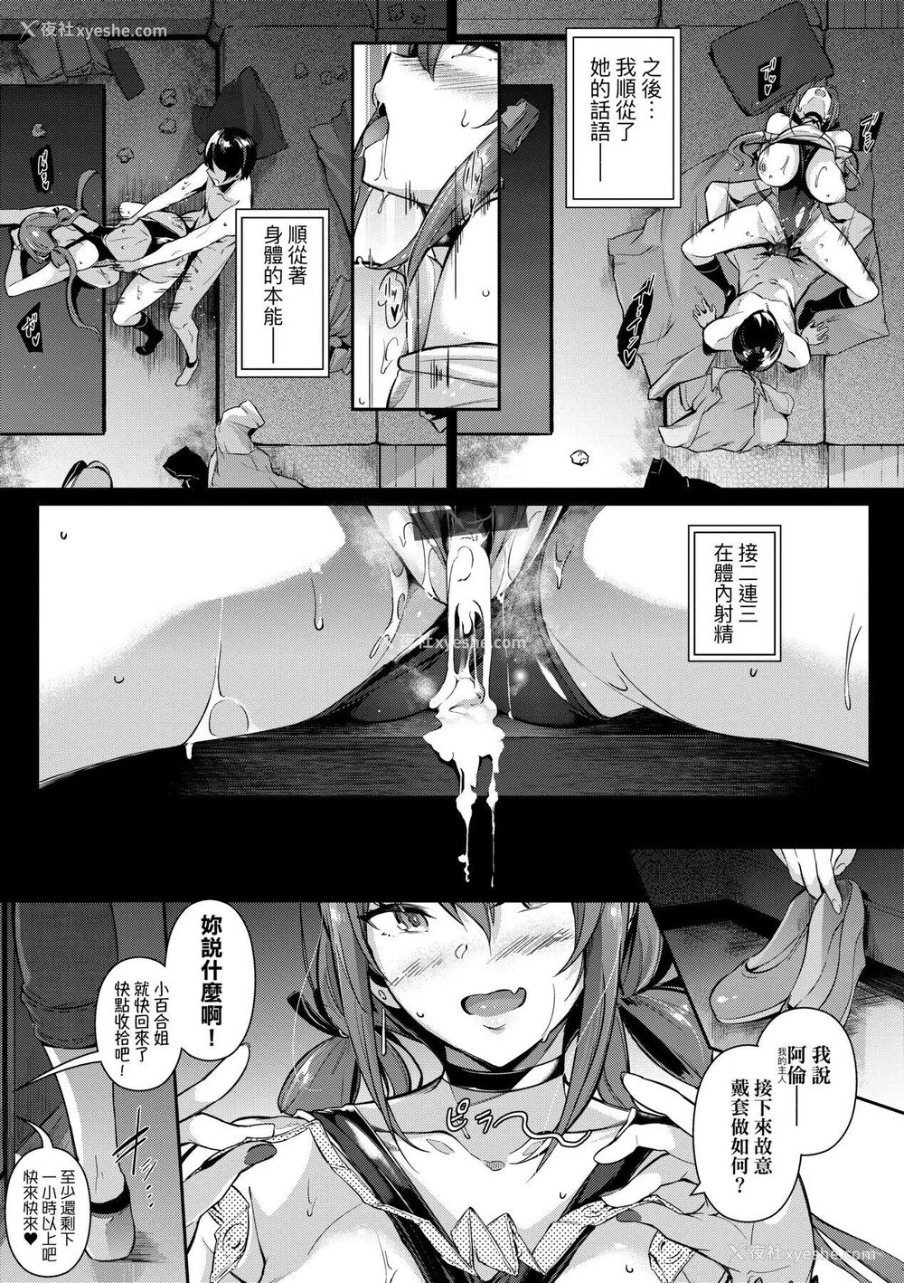 44P - [黒ノ树] Garden 特装版 高岭家の三轮华~ampoule『0』 虎穴、蜜瓜特典 [中国翻訳]