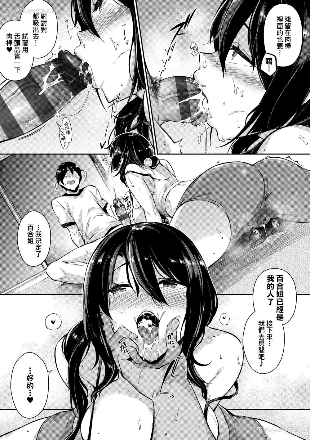 62P - [黒ノ树] Garden 特装版 高岭家の三轮华~ampoule『0』 虎穴、蜜瓜特典 [中国翻訳]