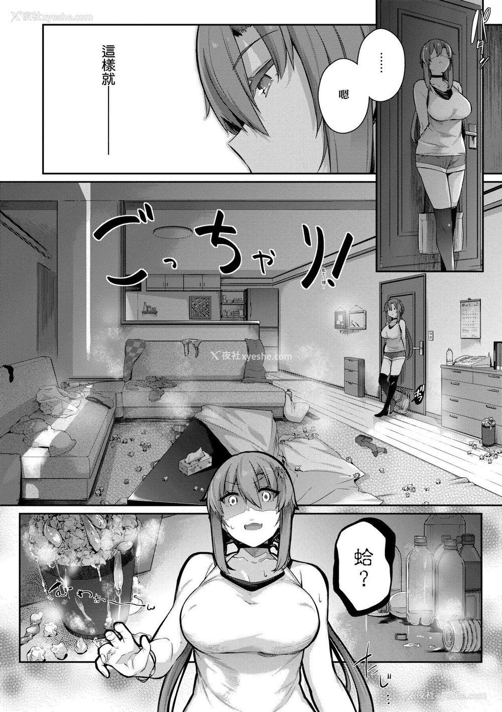 77P - [黒ノ树] Garden 特装版 高岭家の三轮华~ampoule『0』 虎穴、蜜瓜特典 [中国翻訳]