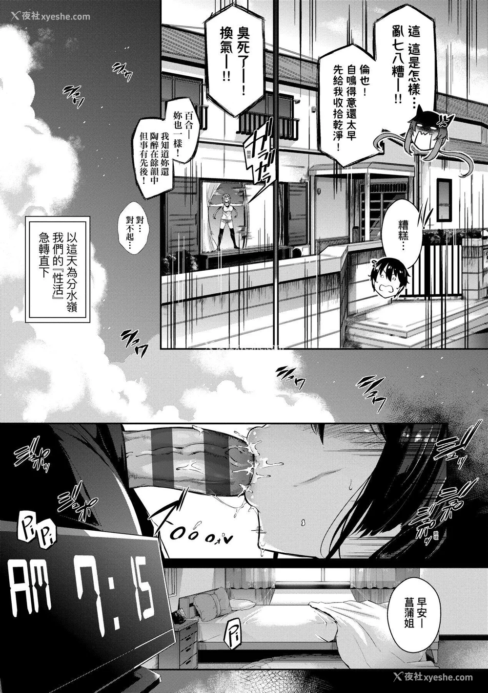 78P - [黒ノ树] Garden 特装版 高岭家の三轮华~ampoule『0』 虎穴、蜜瓜特典 [中国翻訳]