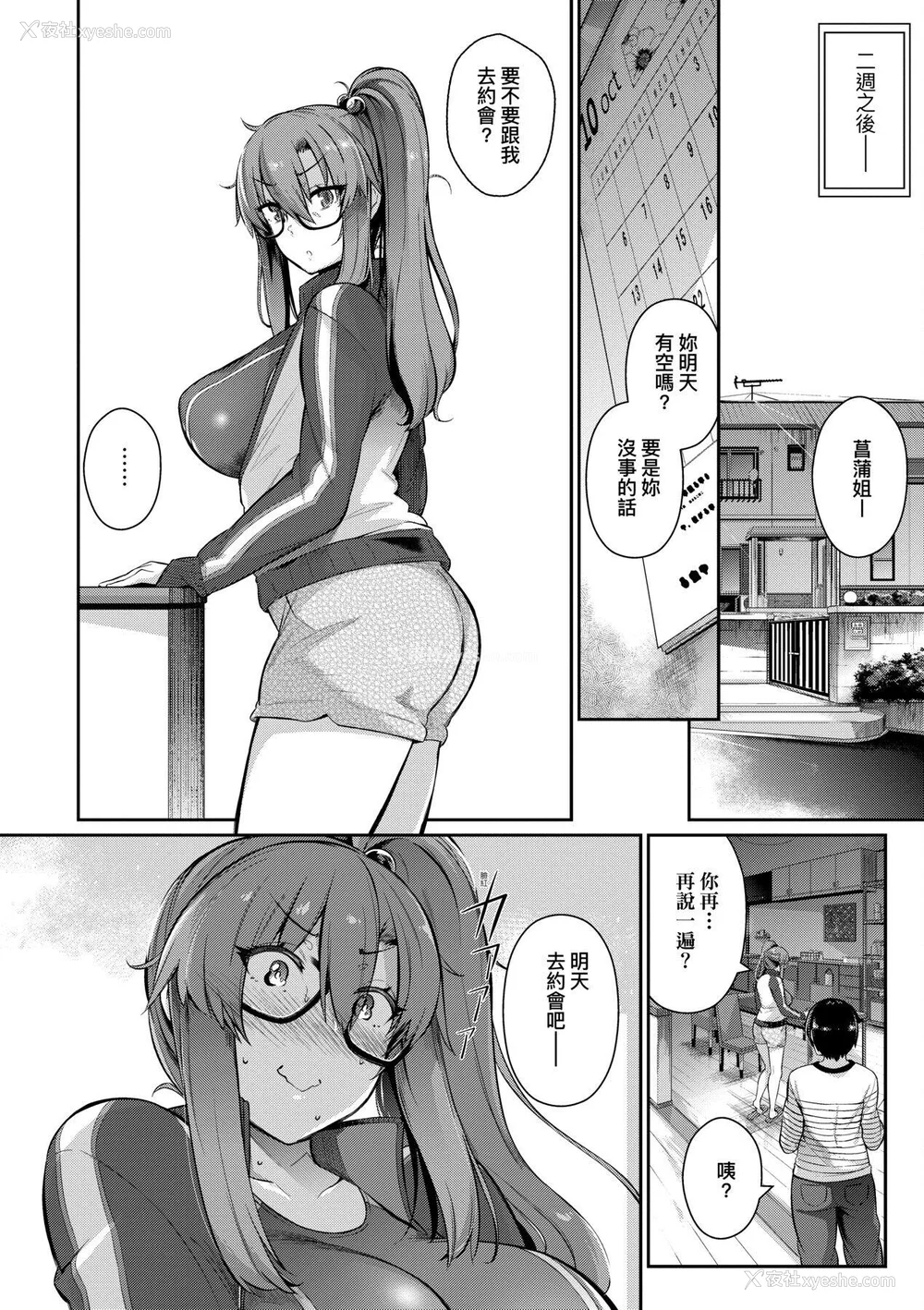87P - [黒ノ树] Garden 特装版 高岭家の三轮华~ampoule『0』 虎穴、蜜瓜特典 [中国翻訳]