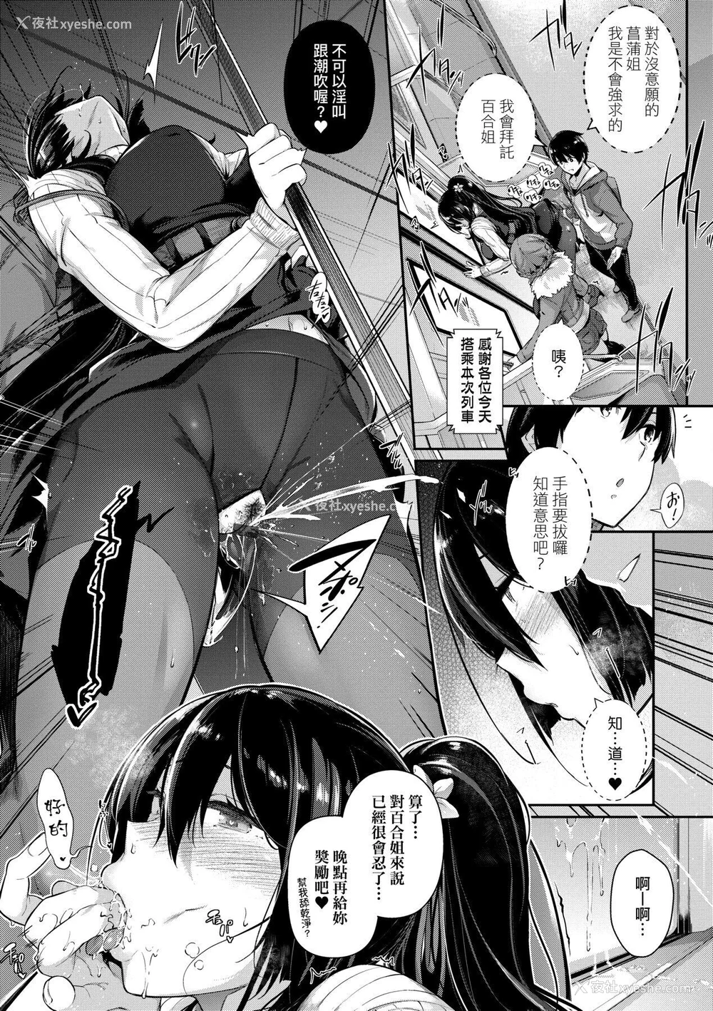 92P - [黒ノ树] Garden 特装版 高岭家の三轮华~ampoule『0』 虎穴、蜜瓜特典 [中国翻訳]
