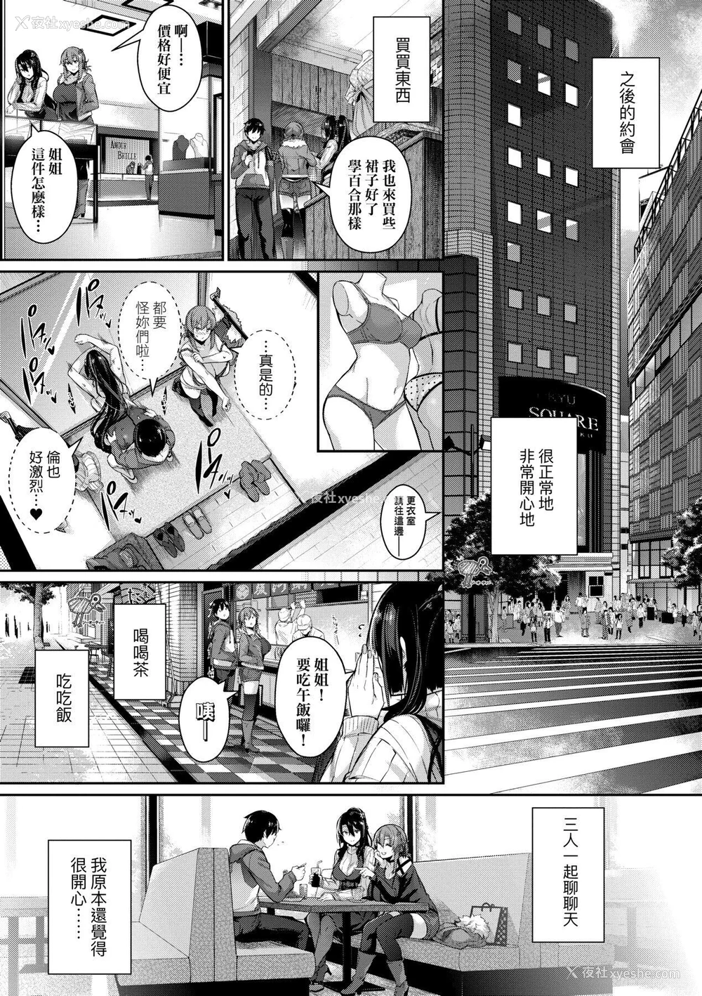 94P - [黒ノ树] Garden 特装版 高岭家の三轮华~ampoule『0』 虎穴、蜜瓜特典 [中国翻訳]