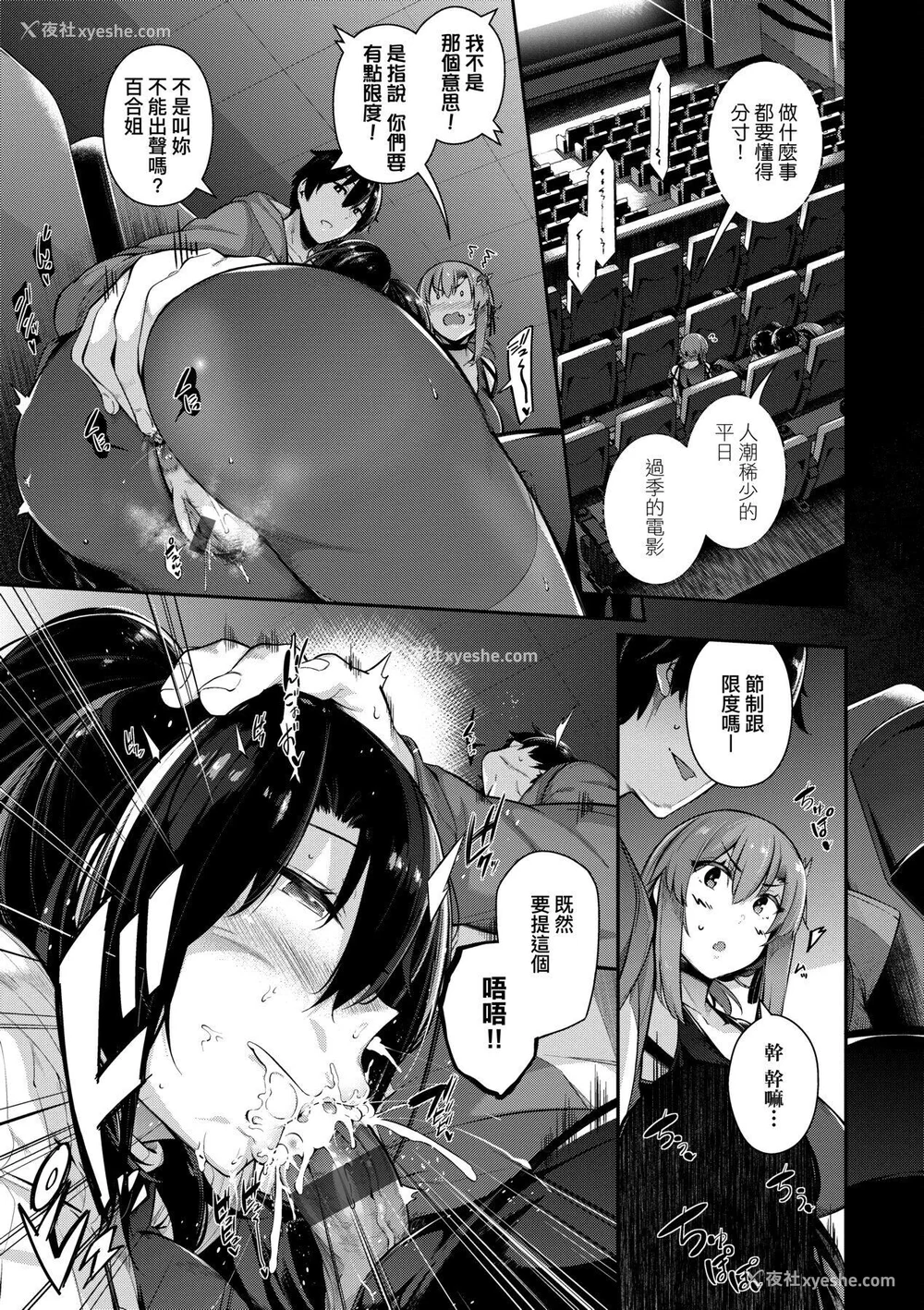 96P - [黒ノ树] Garden 特装版 高岭家の三轮华~ampoule『0』 虎穴、蜜瓜特典 [中国翻訳]