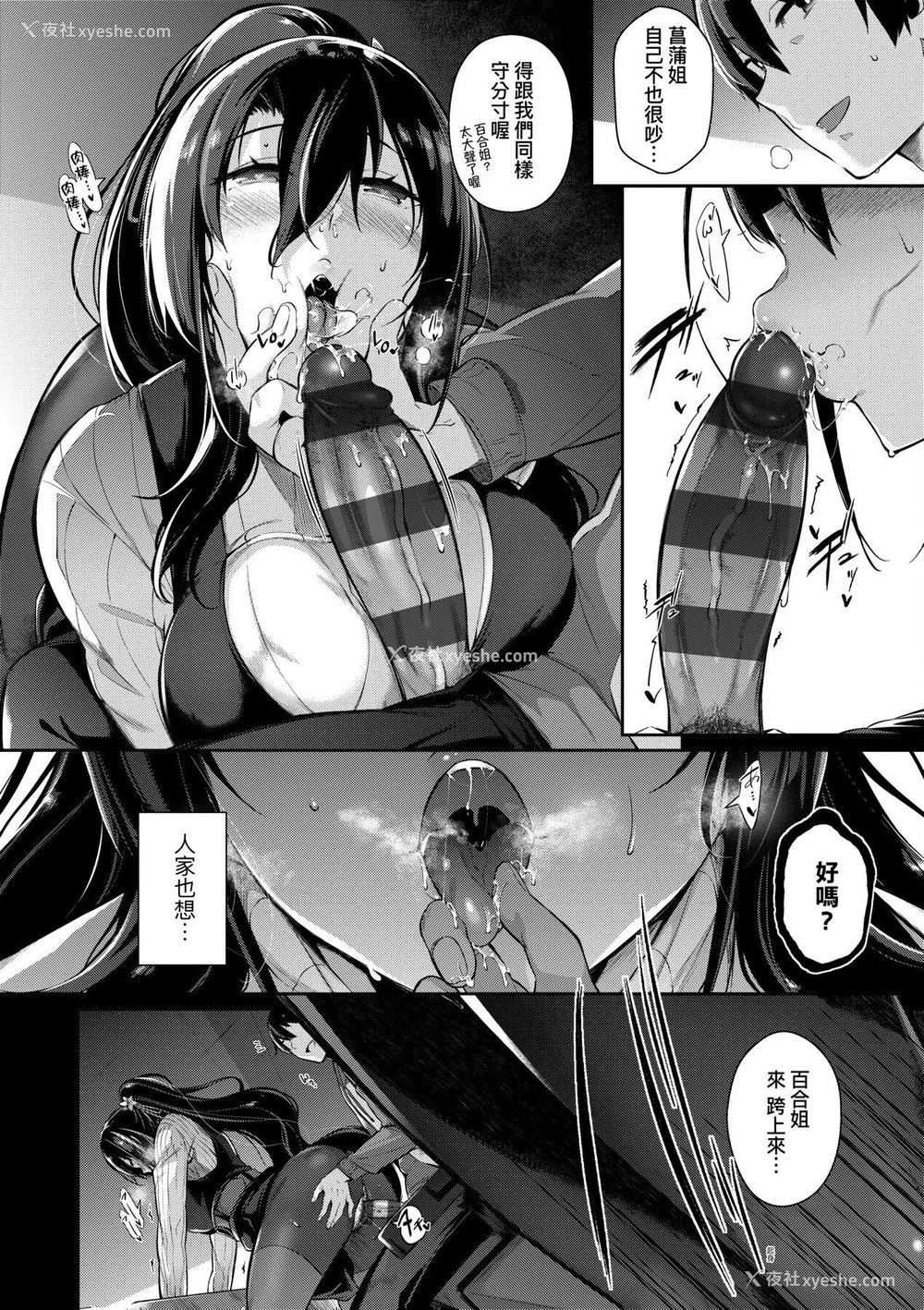 97P - [黒ノ树] Garden 特装版 高岭家の三轮华~ampoule『0』 虎穴、蜜瓜特典 [中国翻訳]