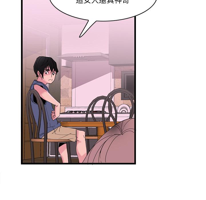 100P - 恶母传