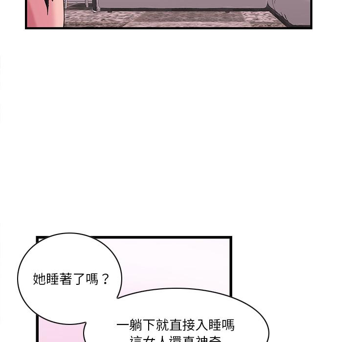 99P - 恶母传