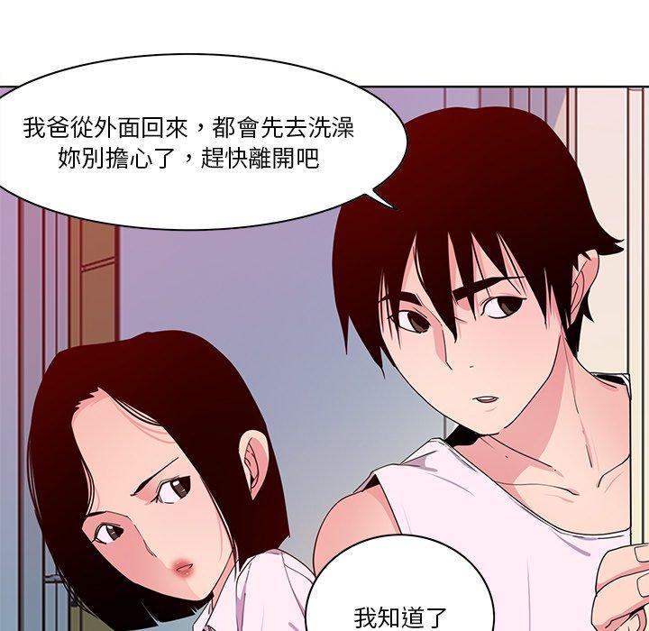 92P - 恶母传