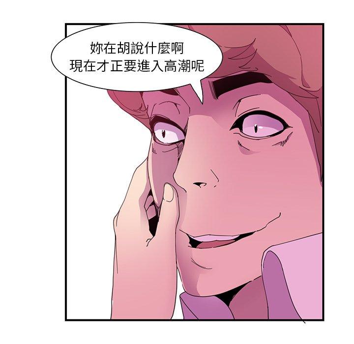 93P - 恶母传