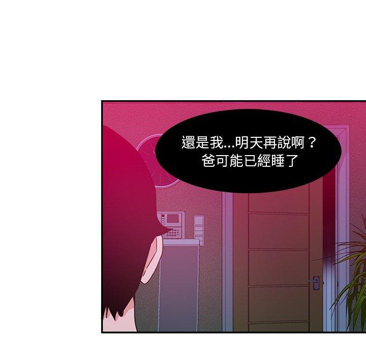 86P - 恶母传