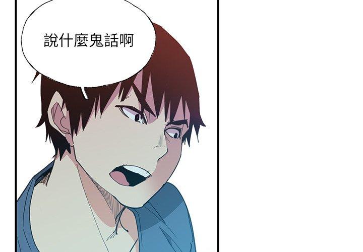 4P - 恶母传