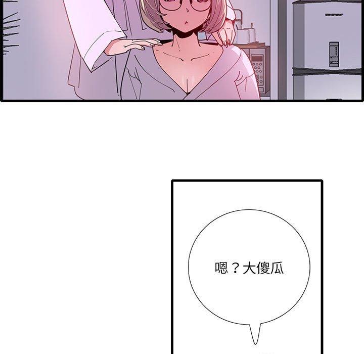 66P - 恶母传