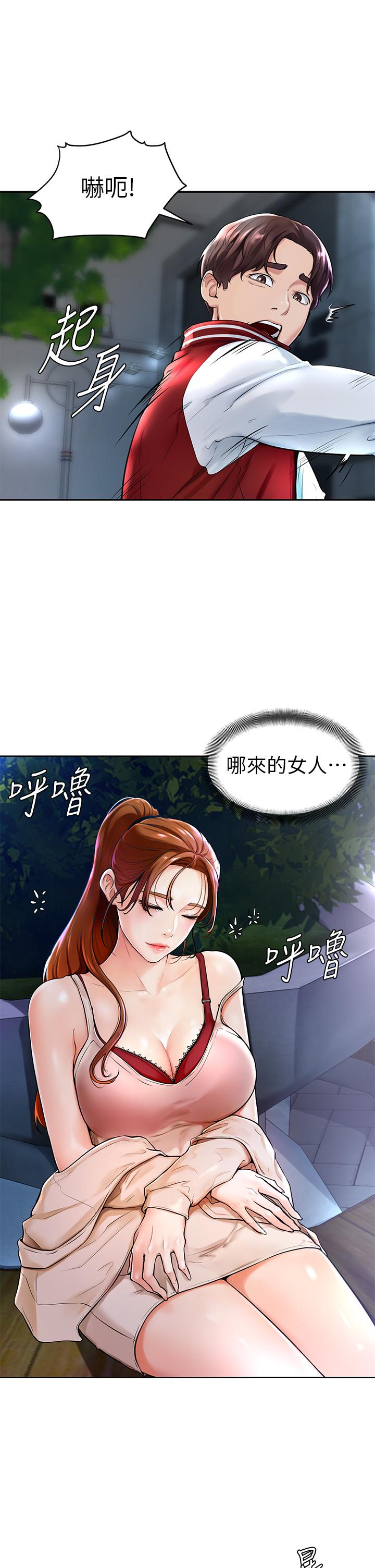 11P - 学弟,甘巴爹捏