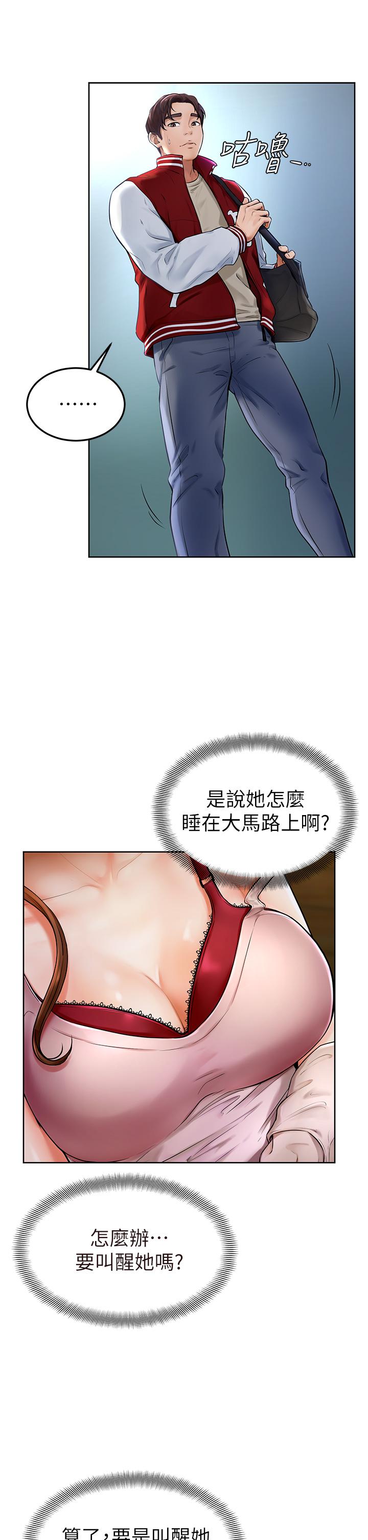 13P - 学弟,甘巴爹捏