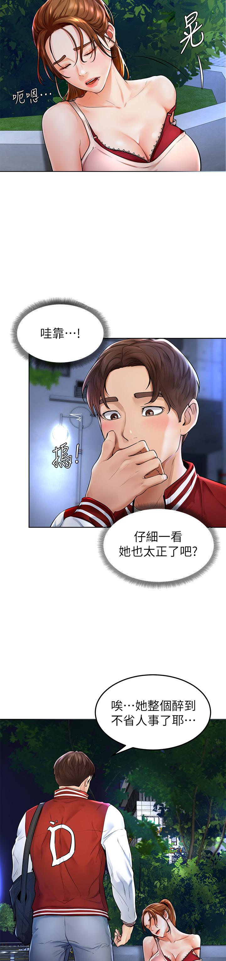 15P - 学弟,甘巴爹捏