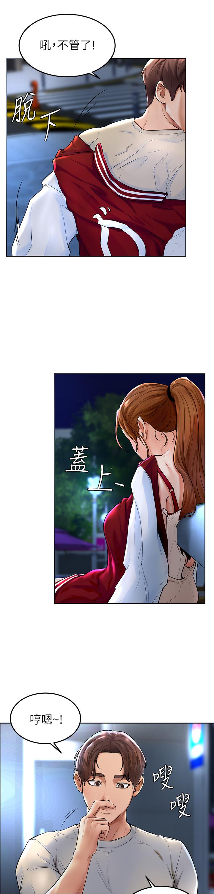 17P - 学弟,甘巴爹捏