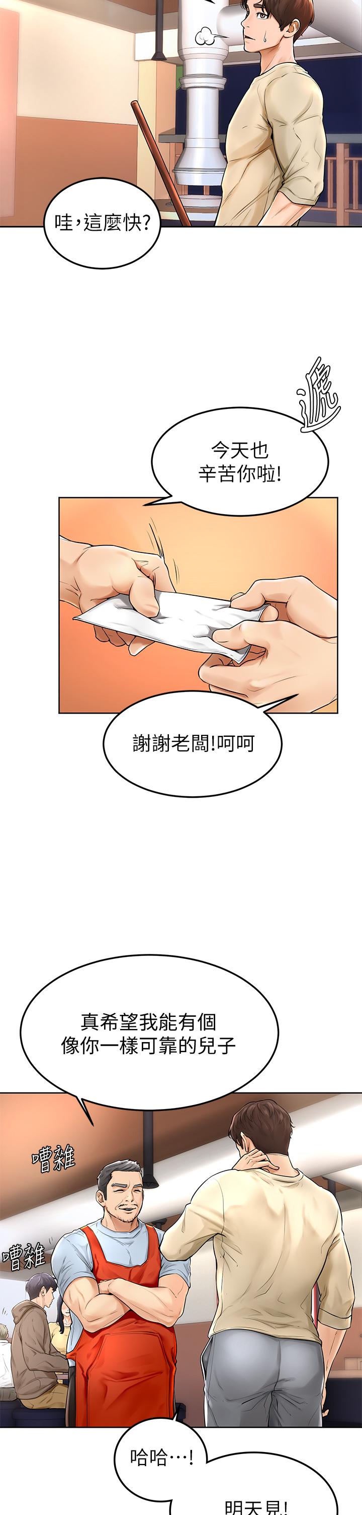 2P - 学弟,甘巴爹捏