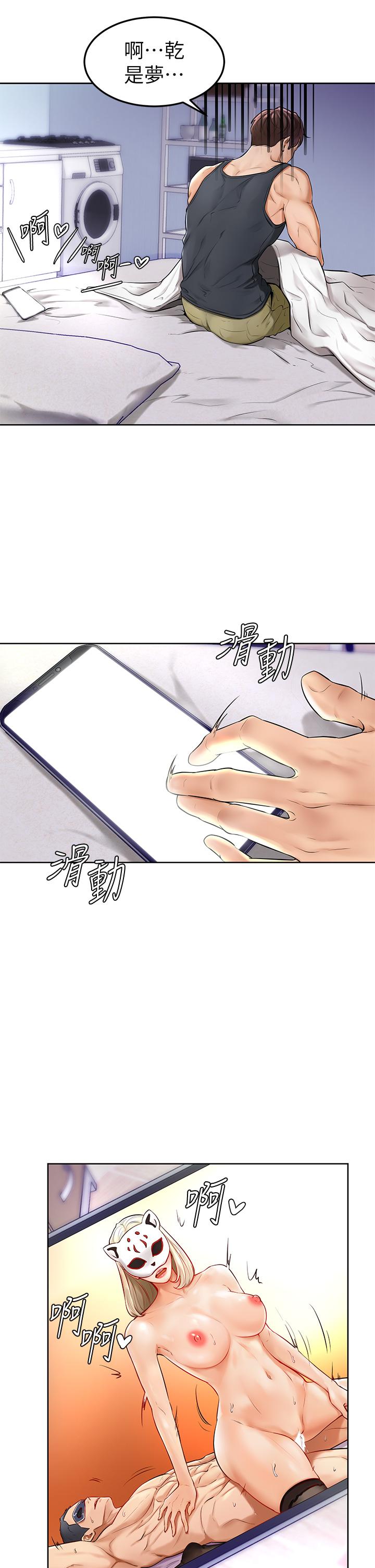 29P - 学弟,甘巴爹捏